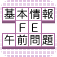 InformationProcessingFE_AM